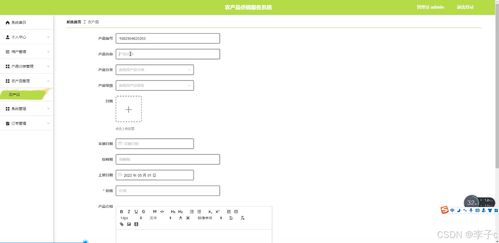 SpringBoot與Vue農(nóng)產(chǎn)品供銷服務(wù)系統(tǒng)的設(shè)計與實(shí)現(xiàn)